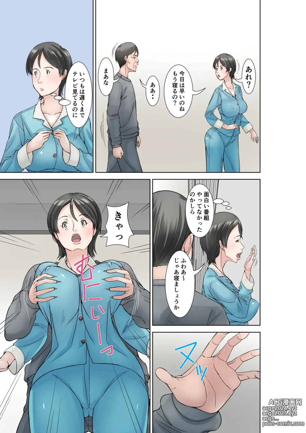 Page 15 of doujinshi Kora! Anta Hahaoya o Kudoite Nani Shiyoutte Iu no! ~Katsuo Hitorigurashi Hen~ Sono 3