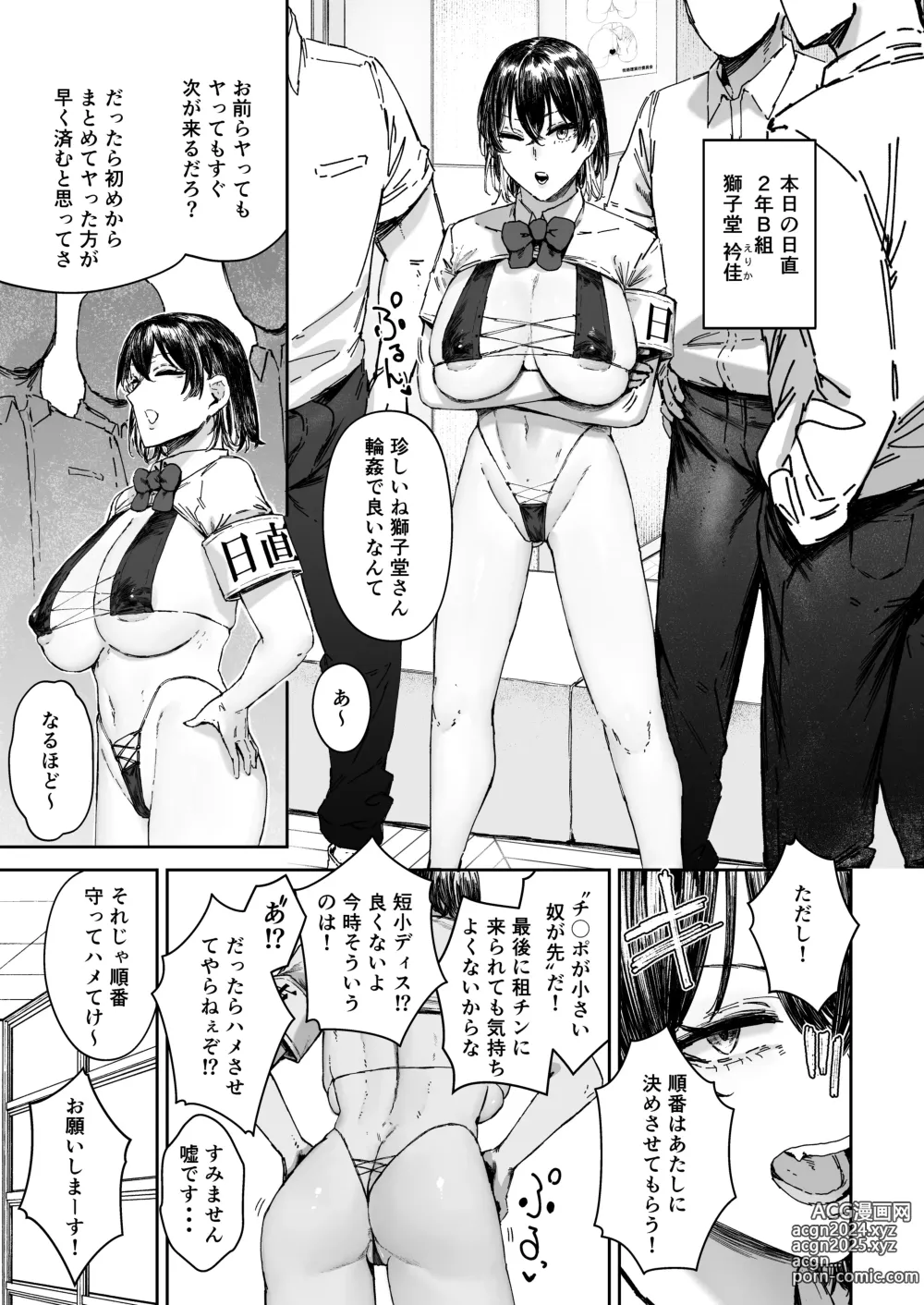 Page 40 of doujinshi Nicchoku wa Micro Bikini de 2 ~Sukebe na Kakko de Seishori Katsudou~