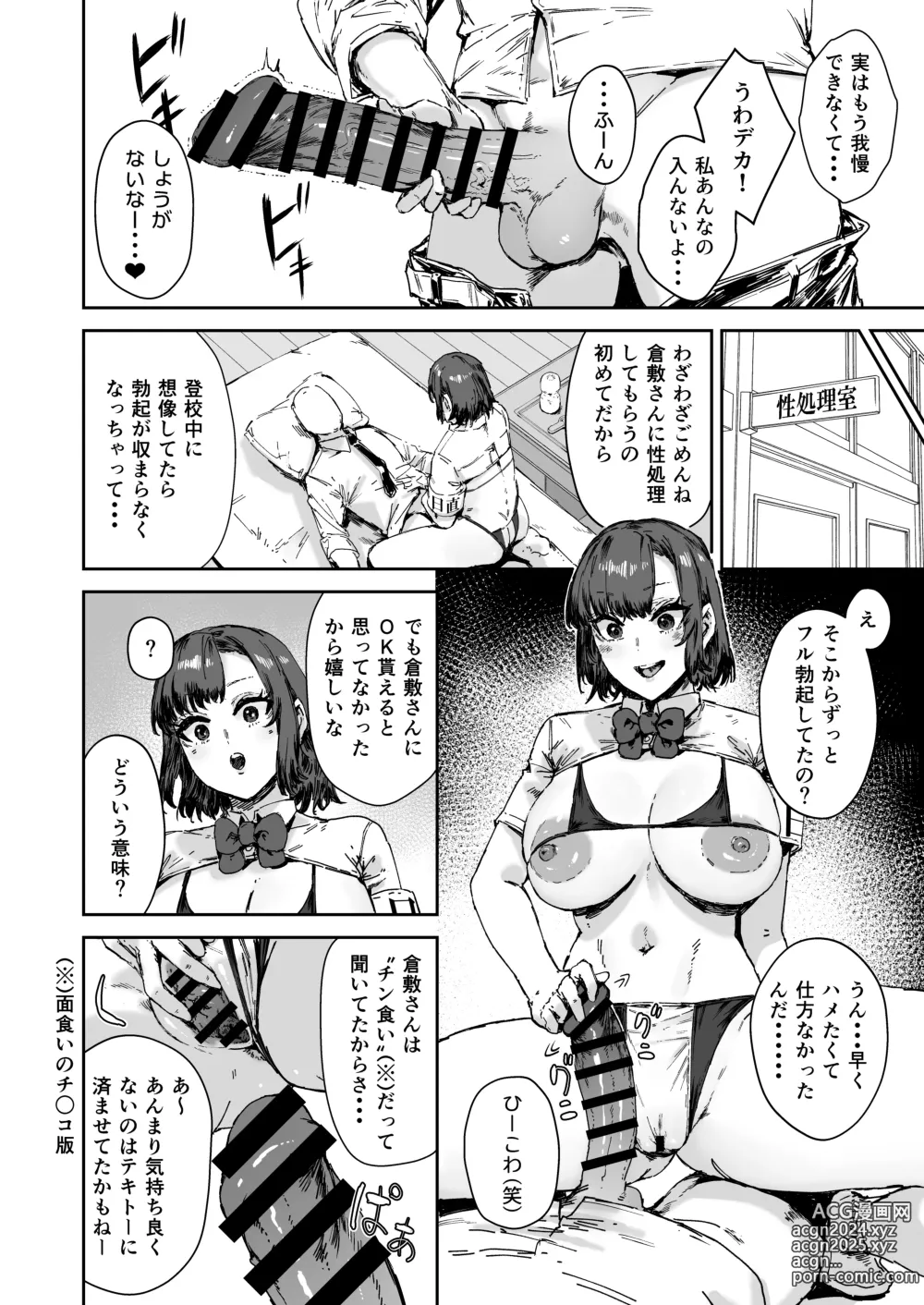 Page 9 of doujinshi Nicchoku wa Micro Bikini de 2 ~Sukebe na Kakko de Seishori Katsudou~