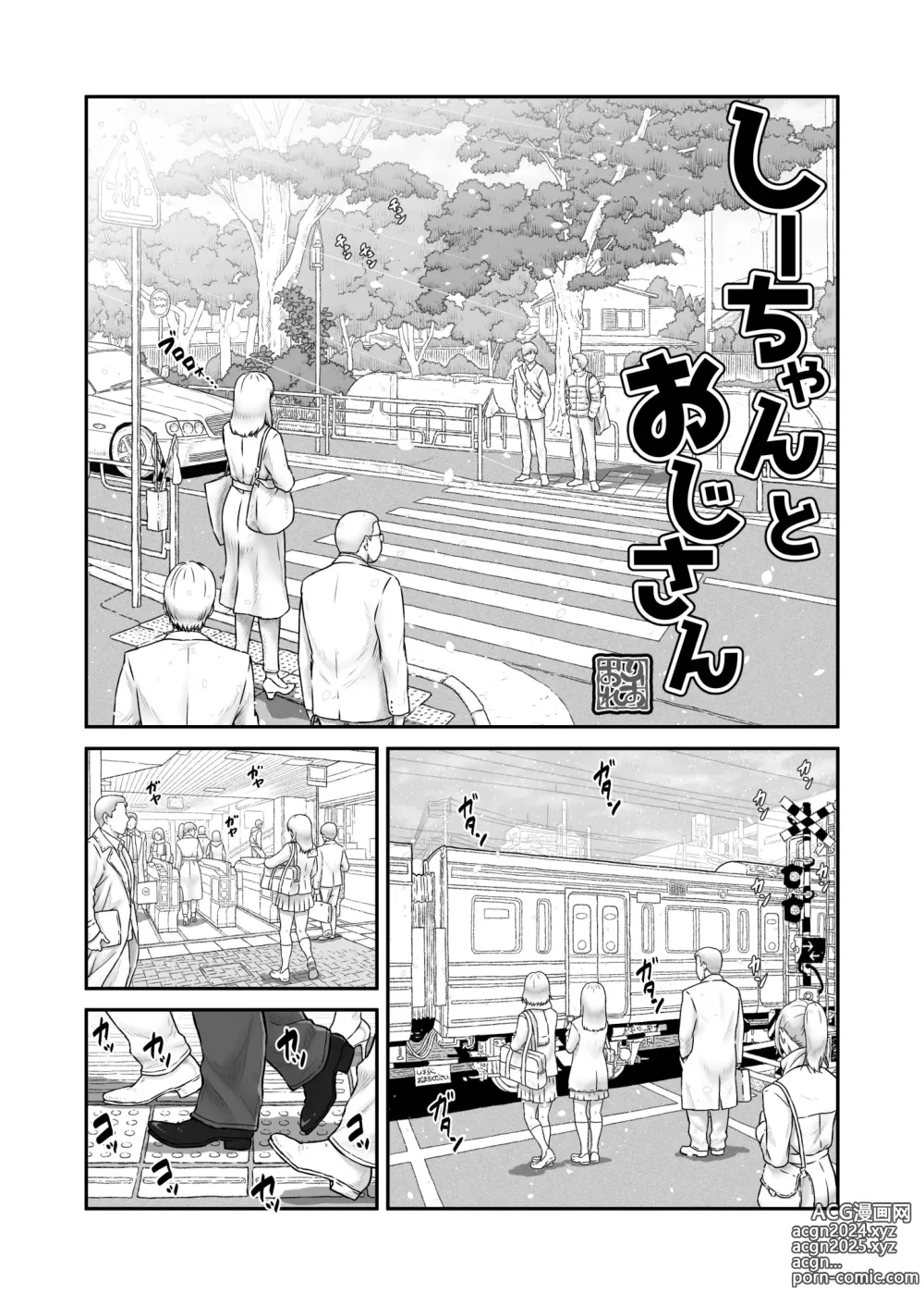 Page 3 of doujinshi Shii-chan to Oji-san