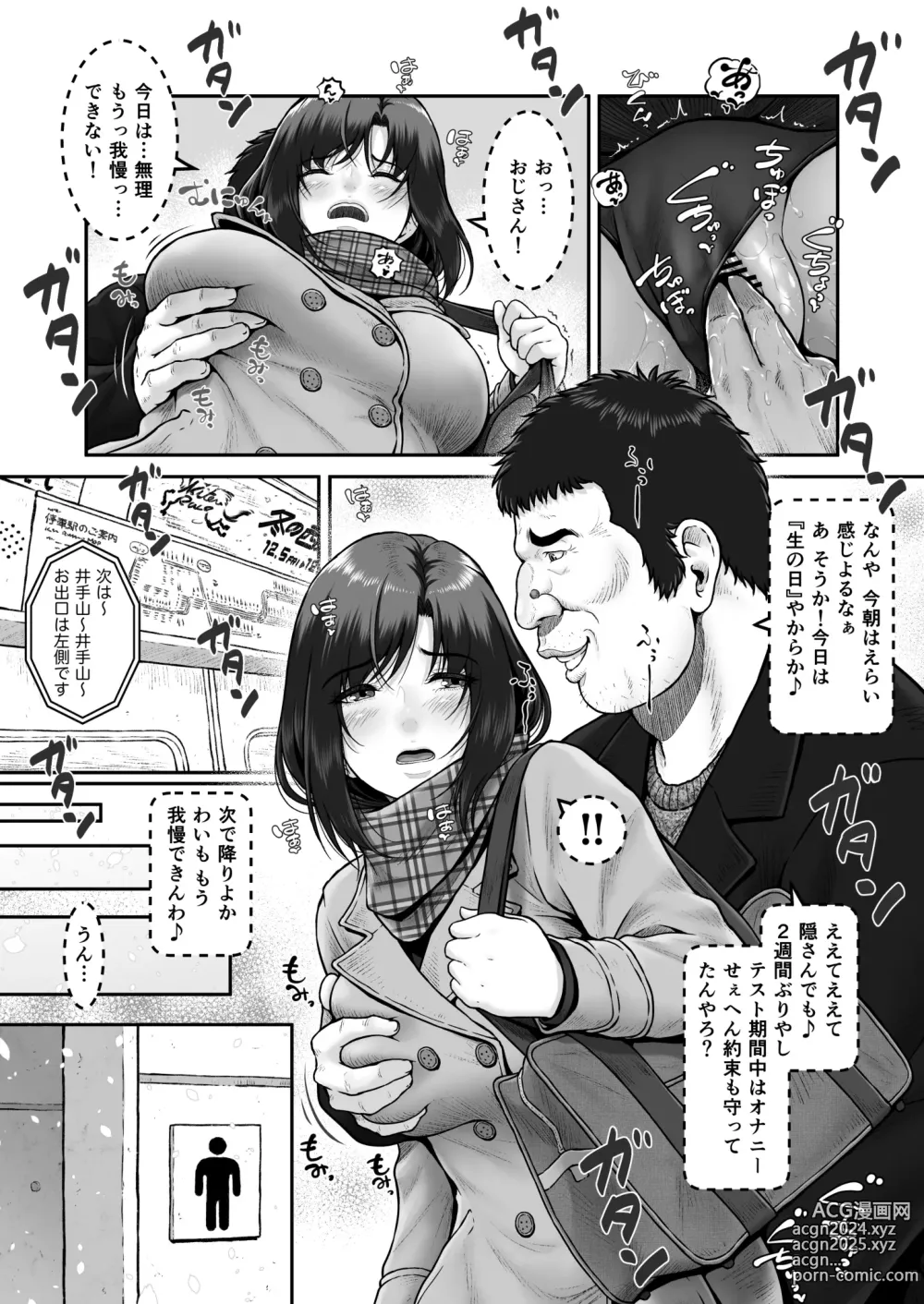 Page 10 of doujinshi Shii-chan to Oji-san