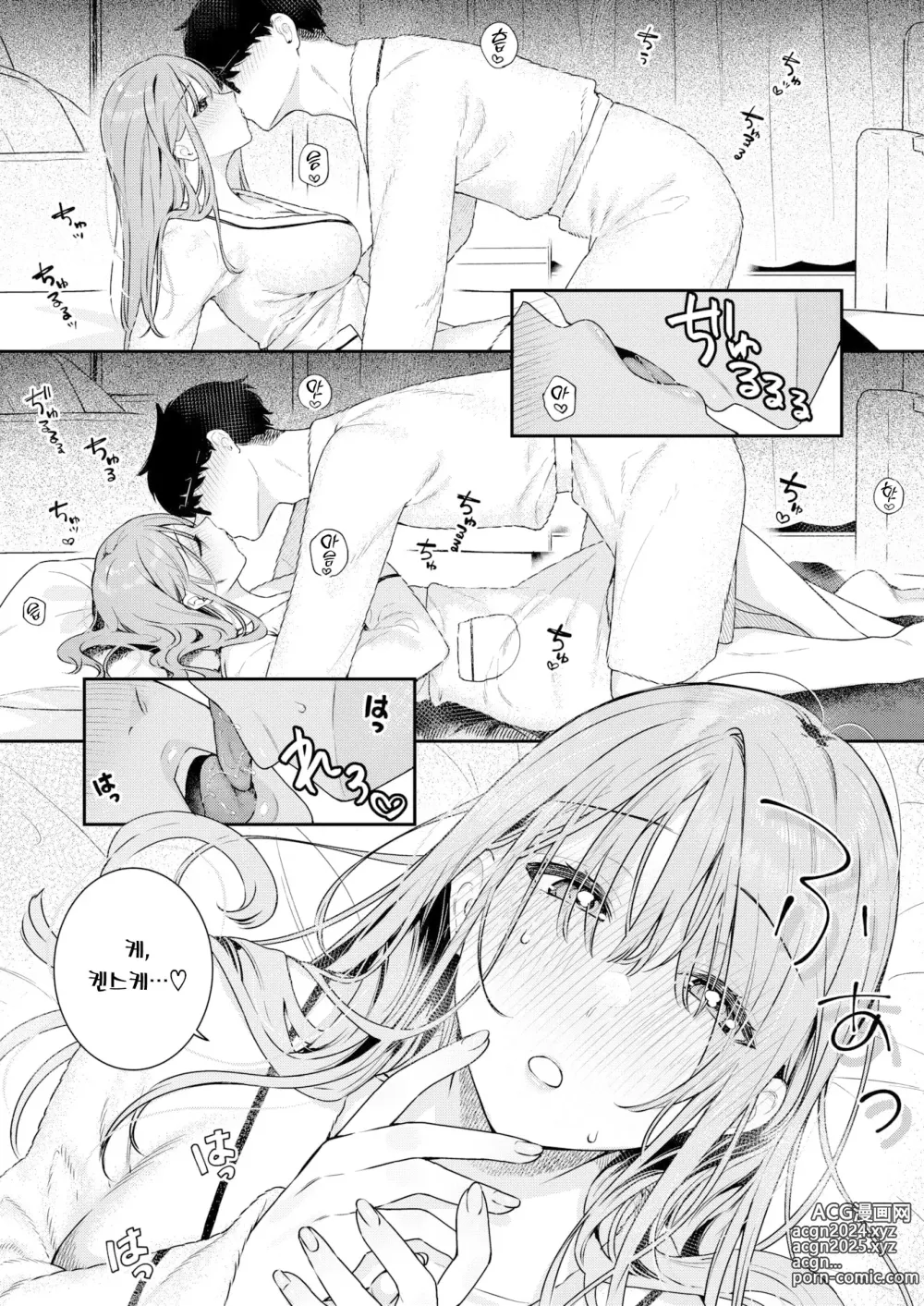 Page 13 of manga 굽이굽이 (decensored)