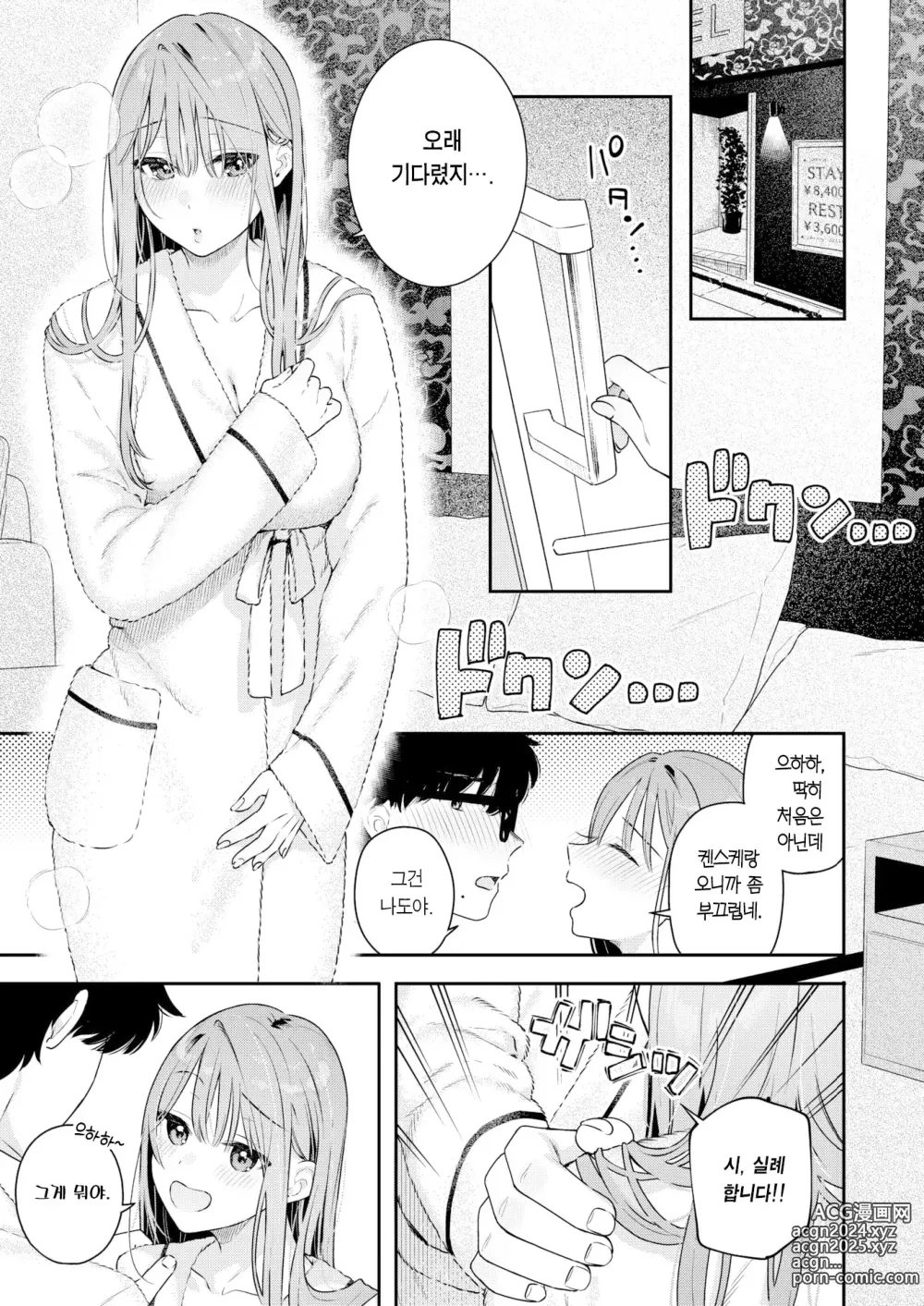 Page 10 of manga 굽이굽이 (decensored)