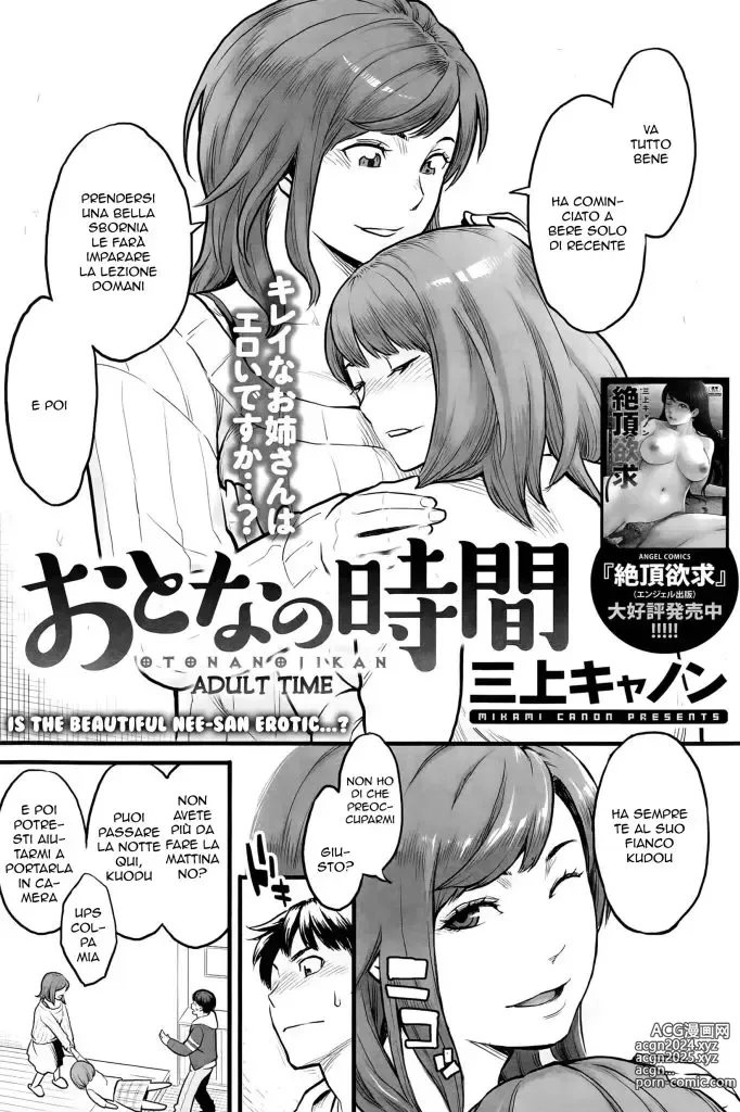 Page 2 of manga Ti ho Beccato