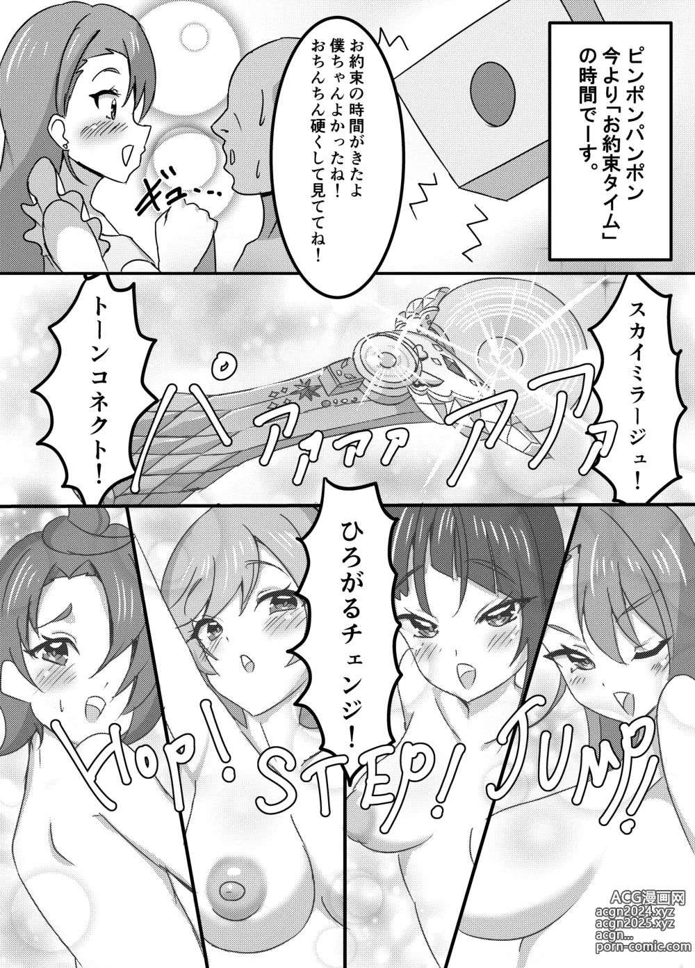 Page 21 of doujinshi Otona no hoikuen PrettyHolic!