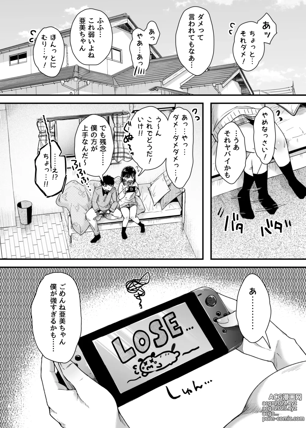 Page 2 of doujinshi エッチの練習は浮気じゃないよね？