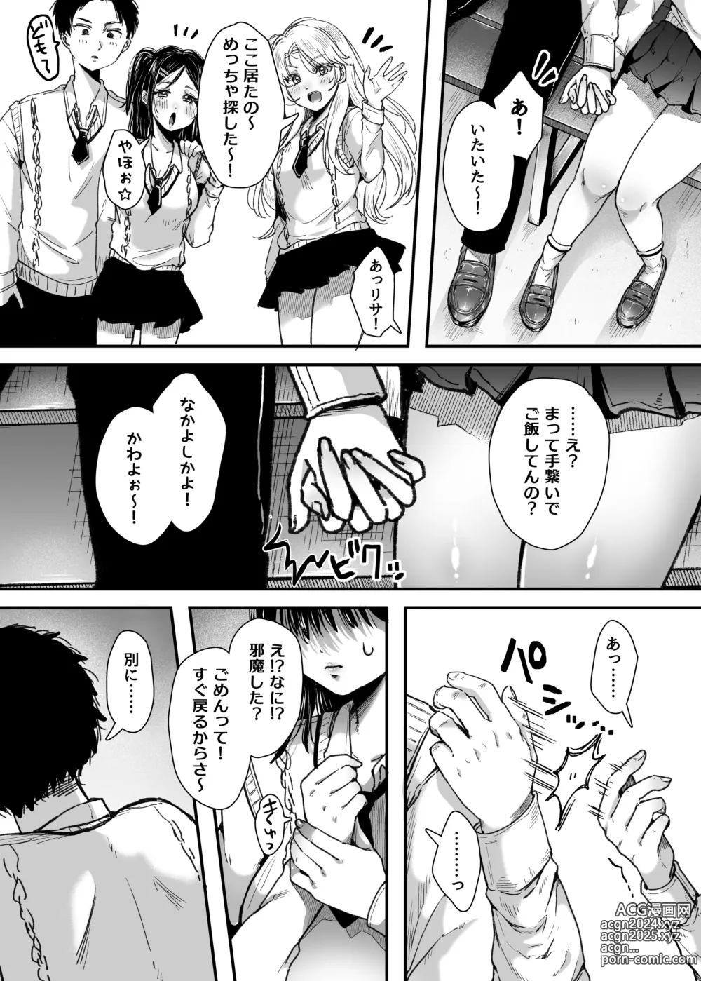 Page 12 of doujinshi エッチの練習は浮気じゃないよね？