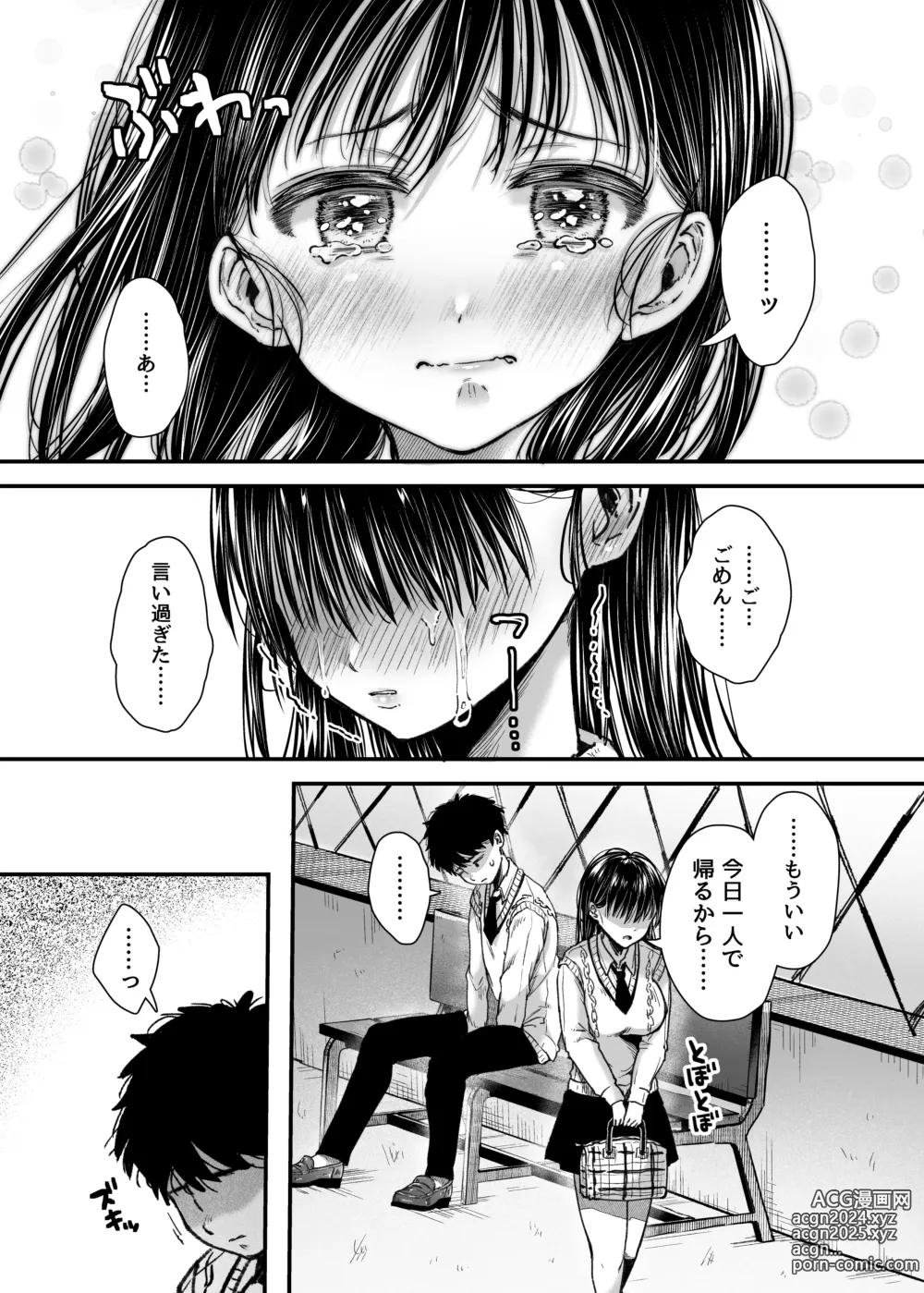 Page 16 of doujinshi エッチの練習は浮気じゃないよね？