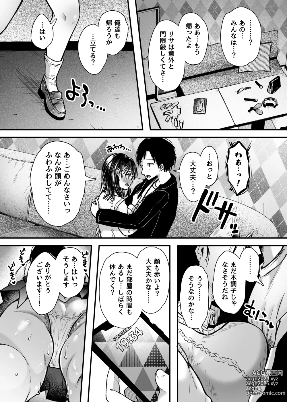 Page 21 of doujinshi エッチの練習は浮気じゃないよね？