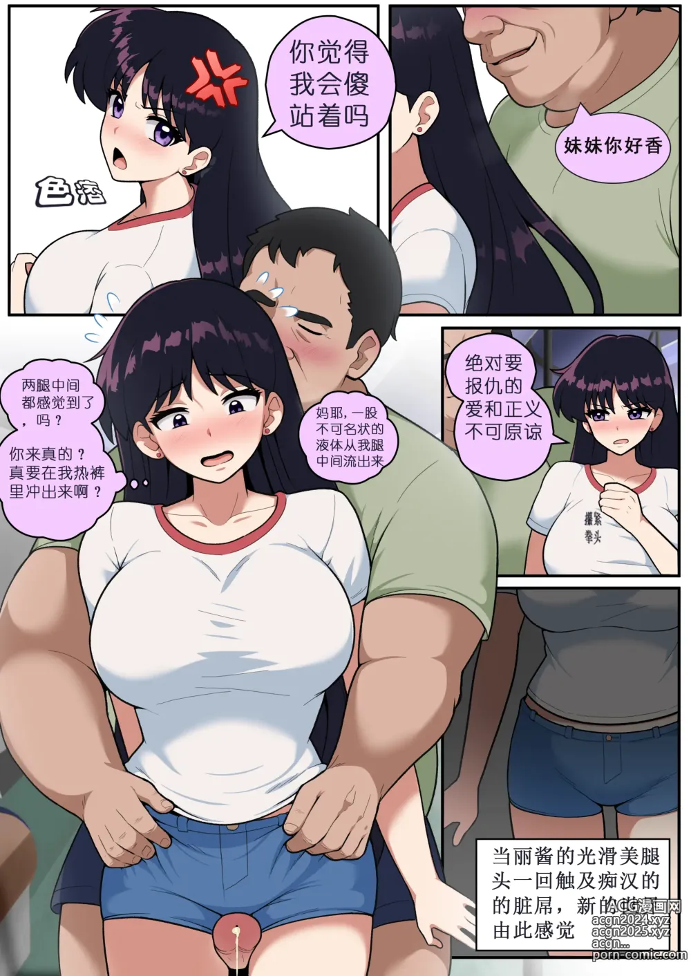 Page 2 of doujinshi Old man and Young lady