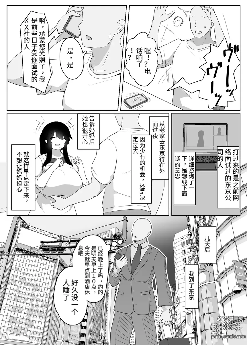 Page 35 of doujinshi おやすみ、おかあさん（p站体验版)