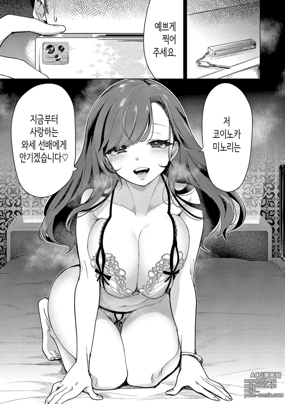 Page 140 of manga 사랑해줘 만져줘