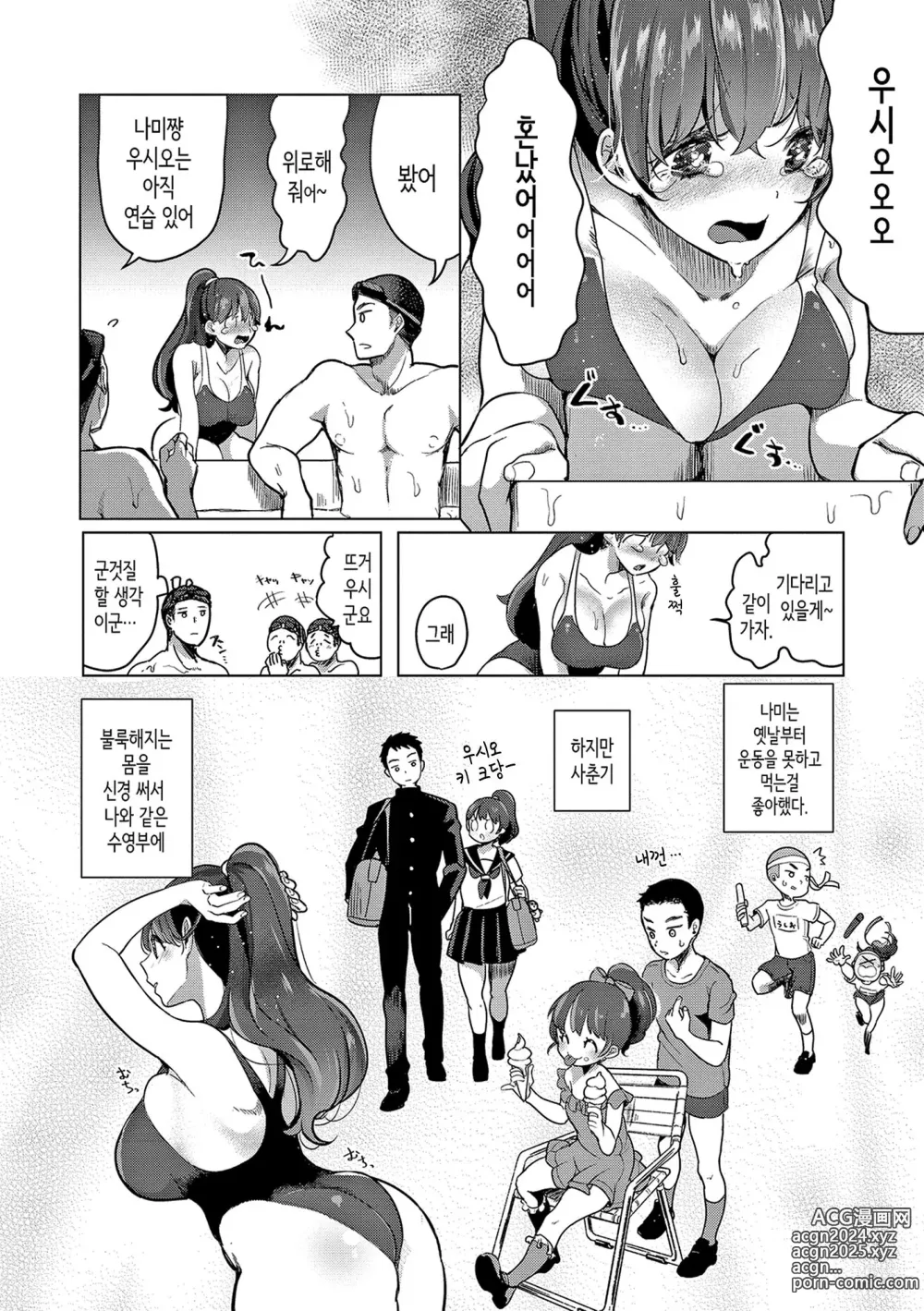 Page 153 of manga 사랑해줘 만져줘