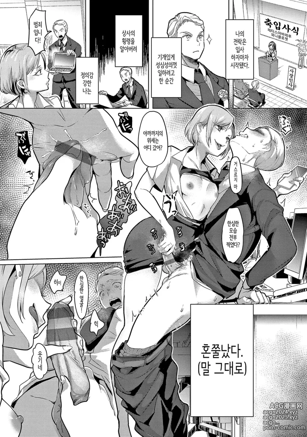 Page 51 of manga 사랑해줘 만져줘