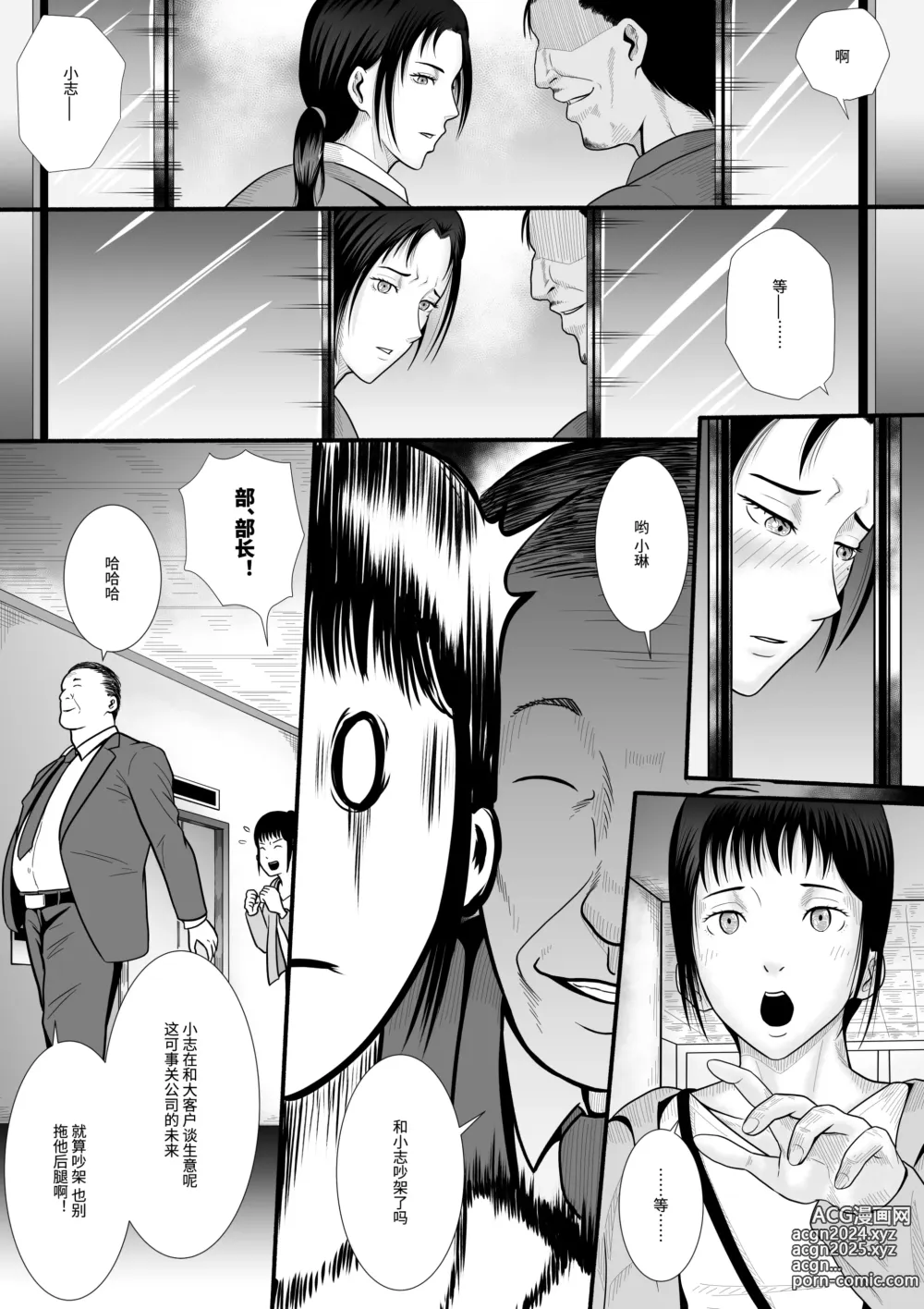 Page 12 of doujinshi Boyfriends Got A Secret～男友的秘密～