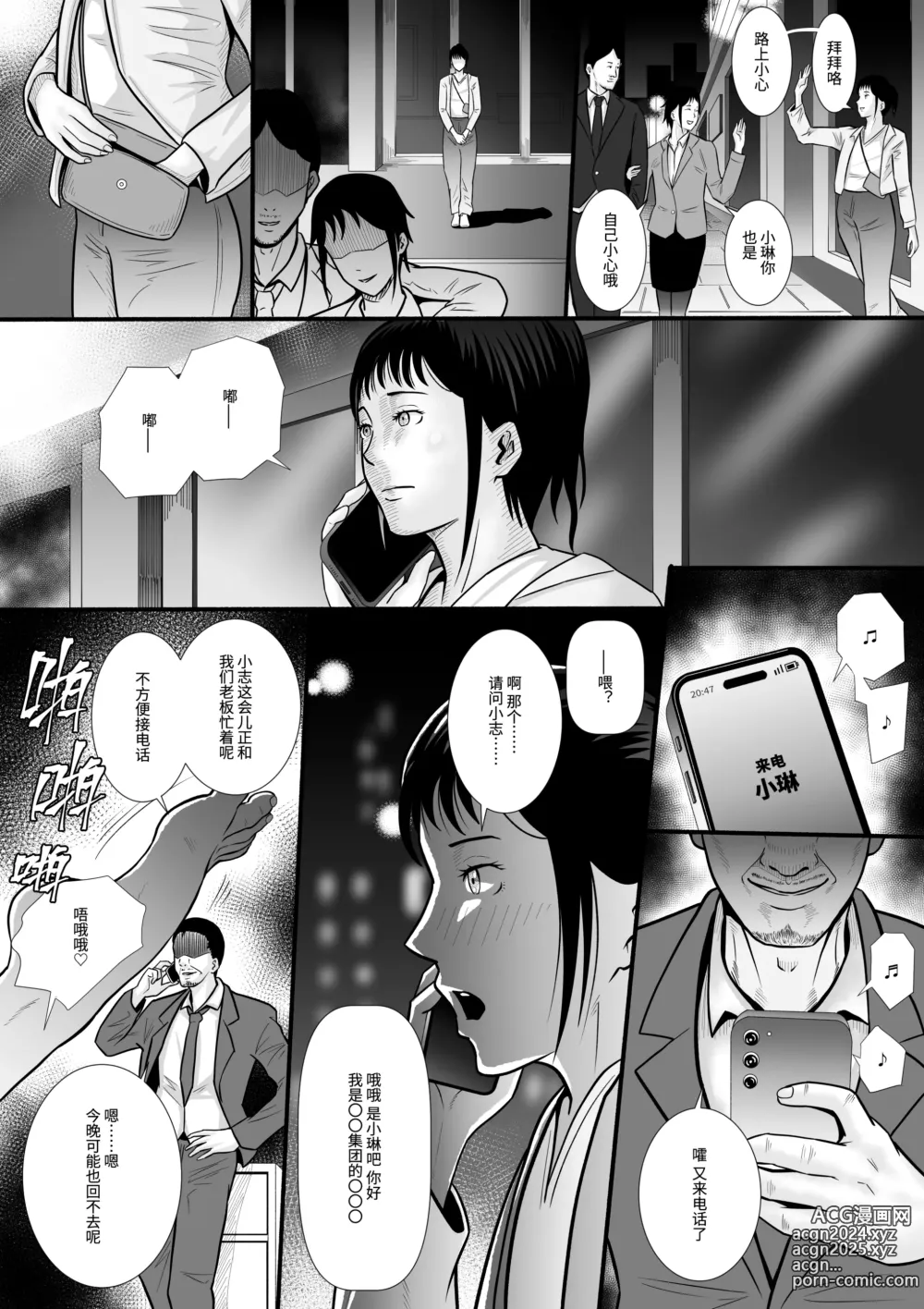 Page 30 of doujinshi Boyfriends Got A Secret～男友的秘密～