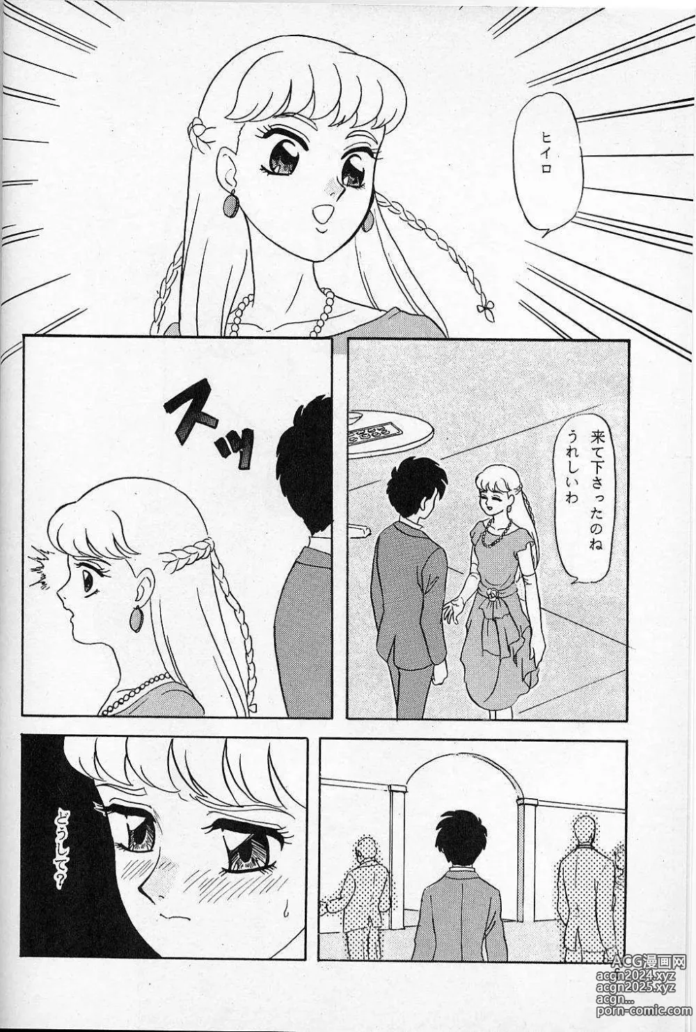 Page 2 of doujinshi LUNCH BOX 14 - Lunch Time 3