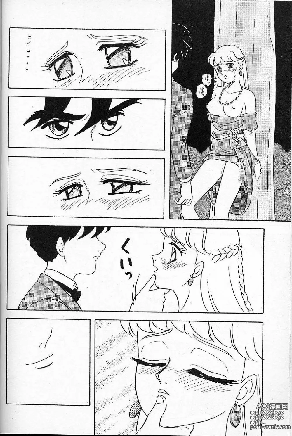 Page 12 of doujinshi LUNCH BOX 14 - Lunch Time 3