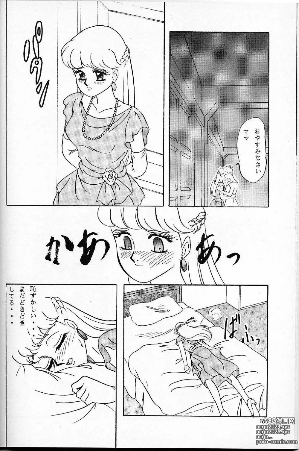 Page 14 of doujinshi LUNCH BOX 14 - Lunch Time 3