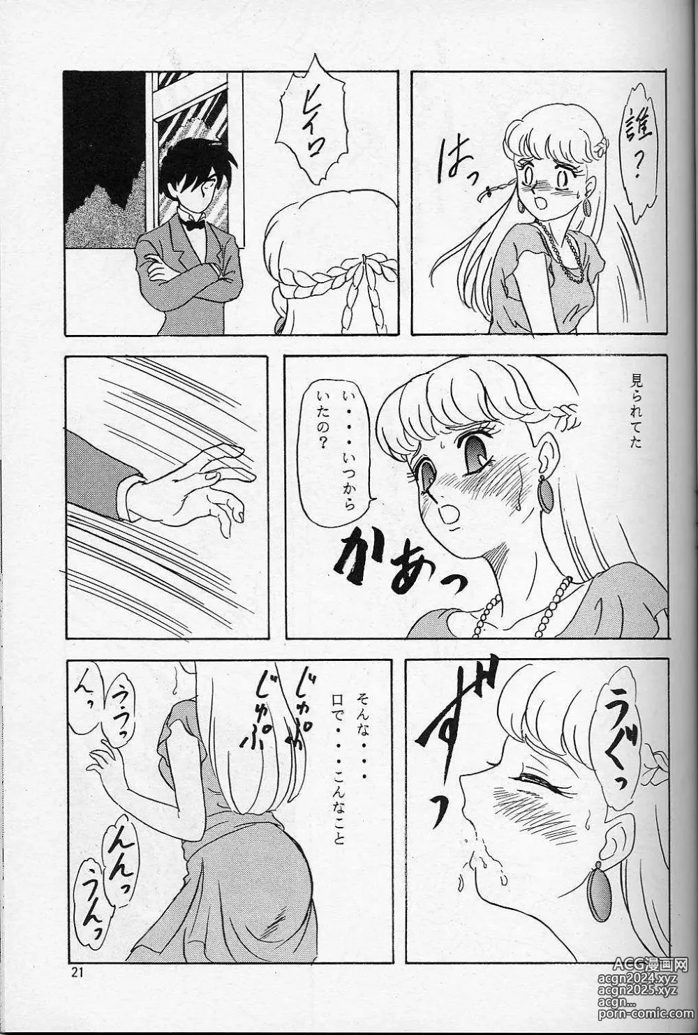 Page 17 of doujinshi LUNCH BOX 14 - Lunch Time 3