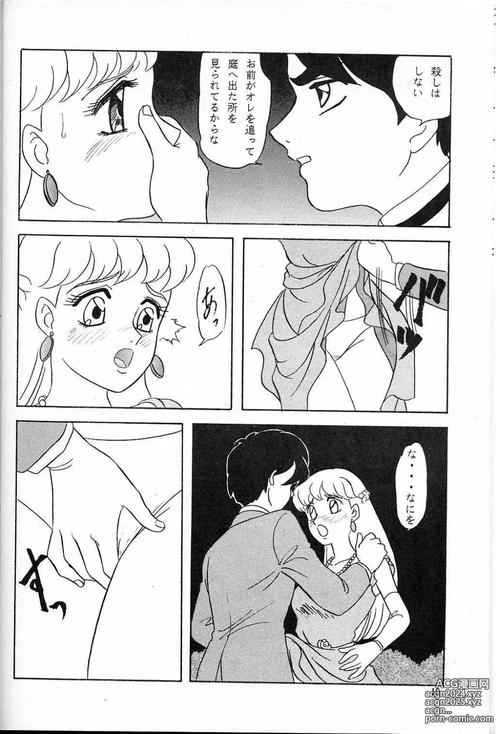 Page 6 of doujinshi LUNCH BOX 14 - Lunch Time 3