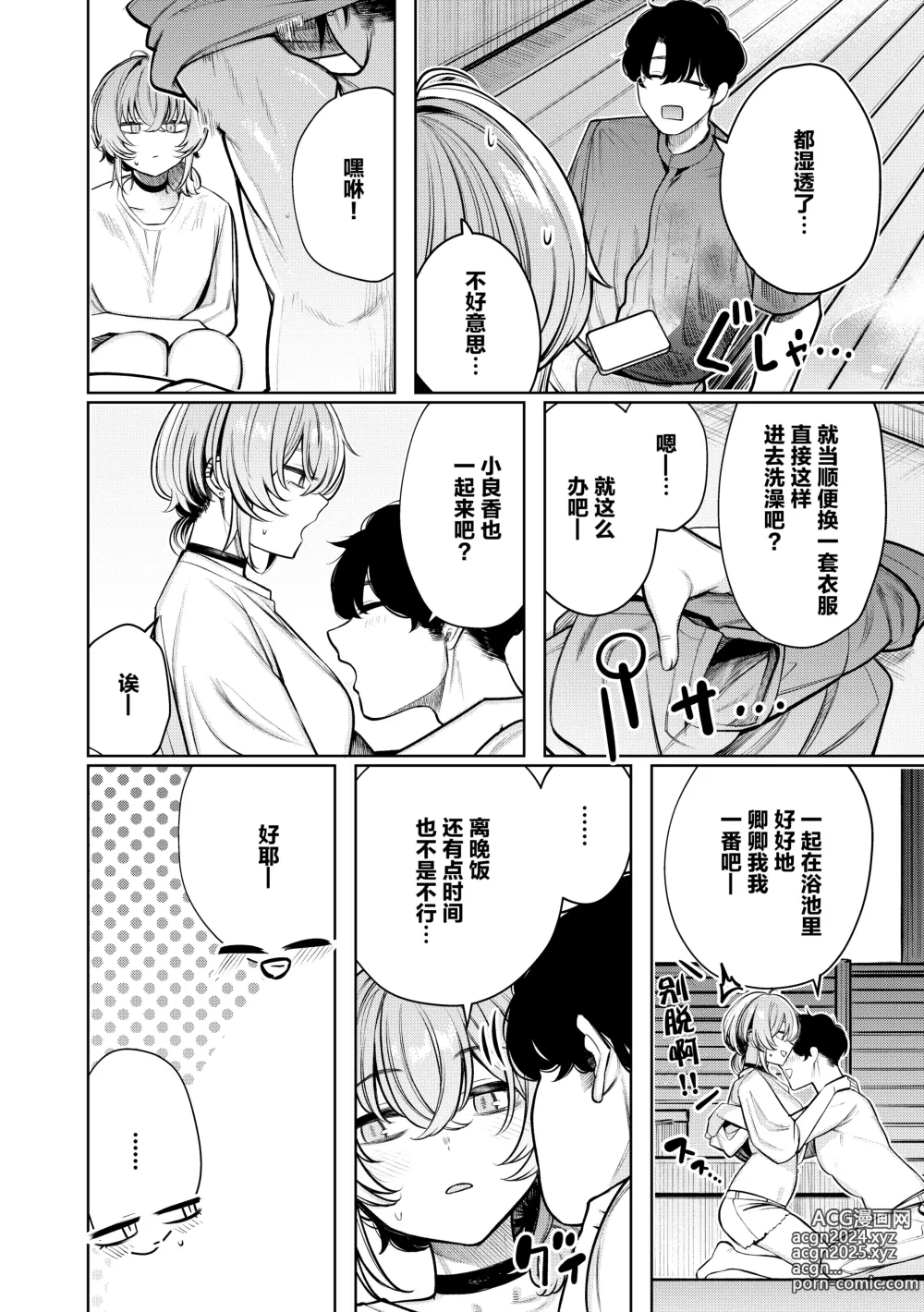 Page 11 of doujinshi Furyouppoi Kanojo to Daradara Hamedori Shitai.