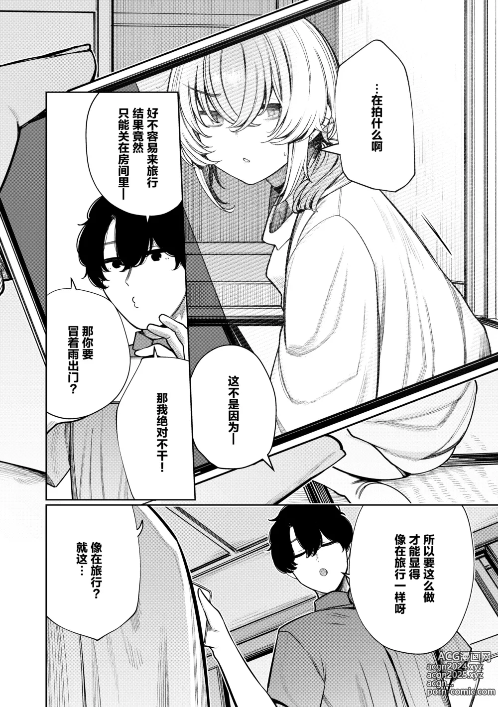 Page 7 of doujinshi Furyouppoi Kanojo to Daradara Hamedori Shitai.