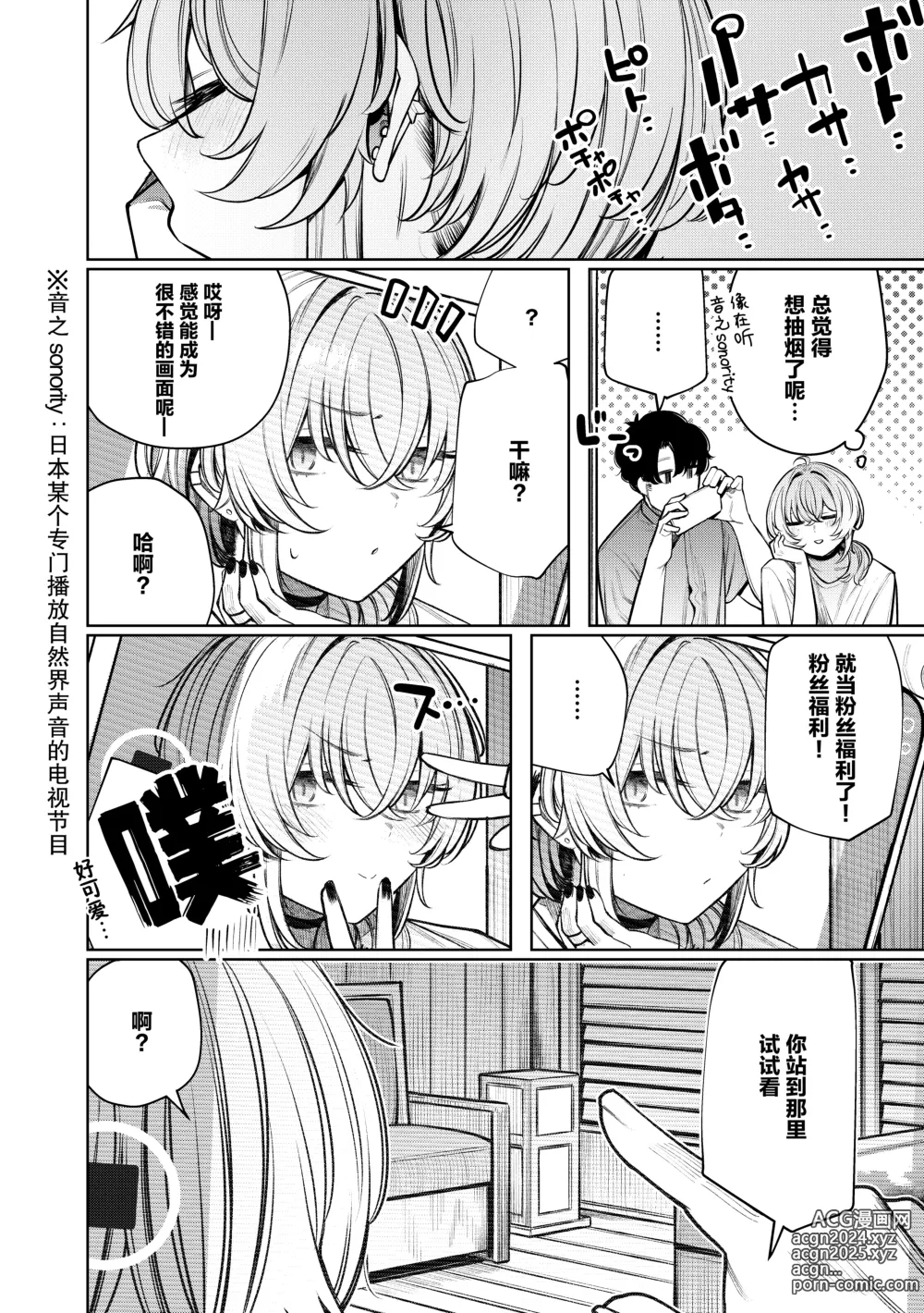 Page 9 of doujinshi Furyouppoi Kanojo to Daradara Hamedori Shitai.