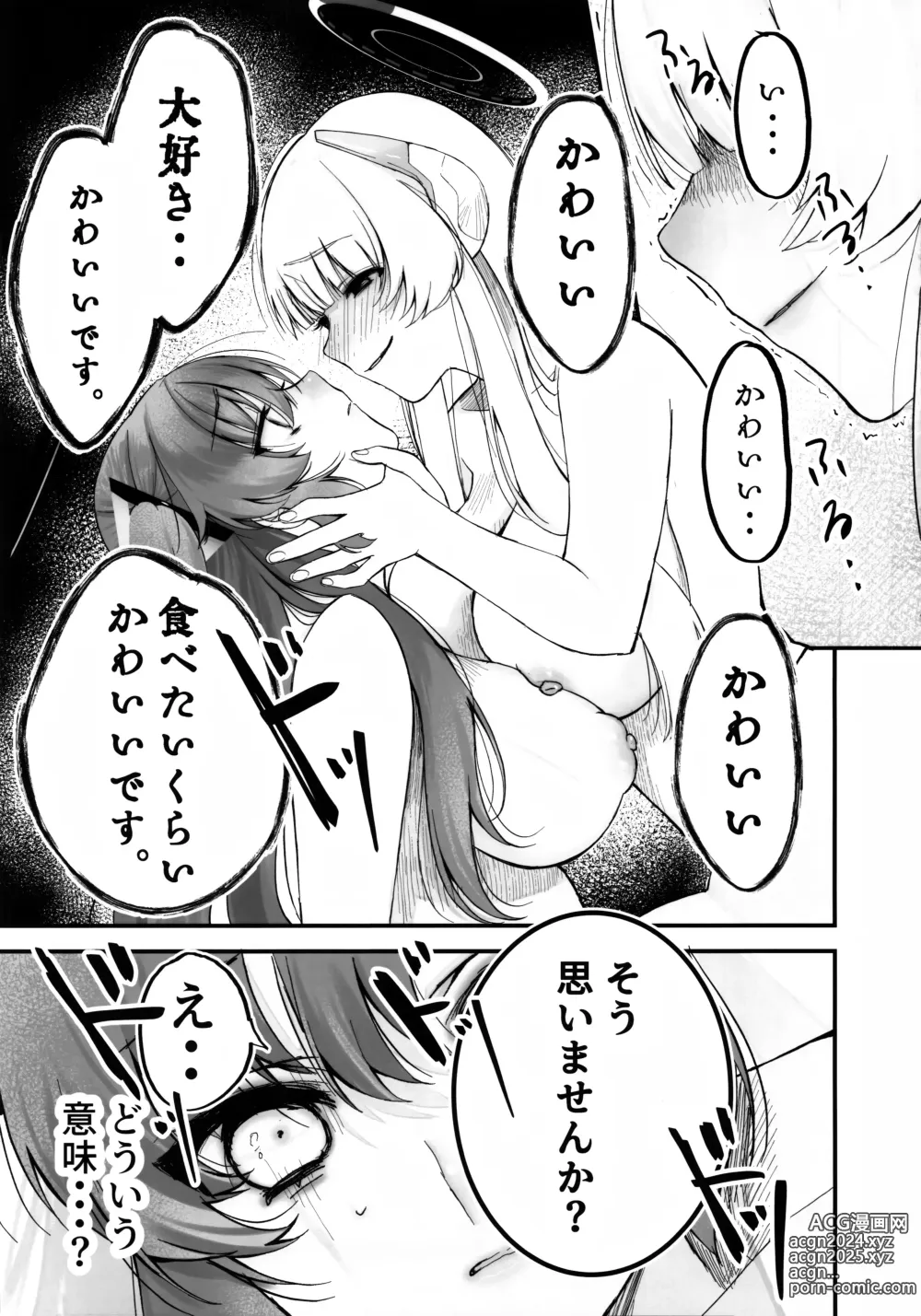 Page 18 of doujinshi Chuusouyamu  no Omajinai - Even if I die, I will still love you.