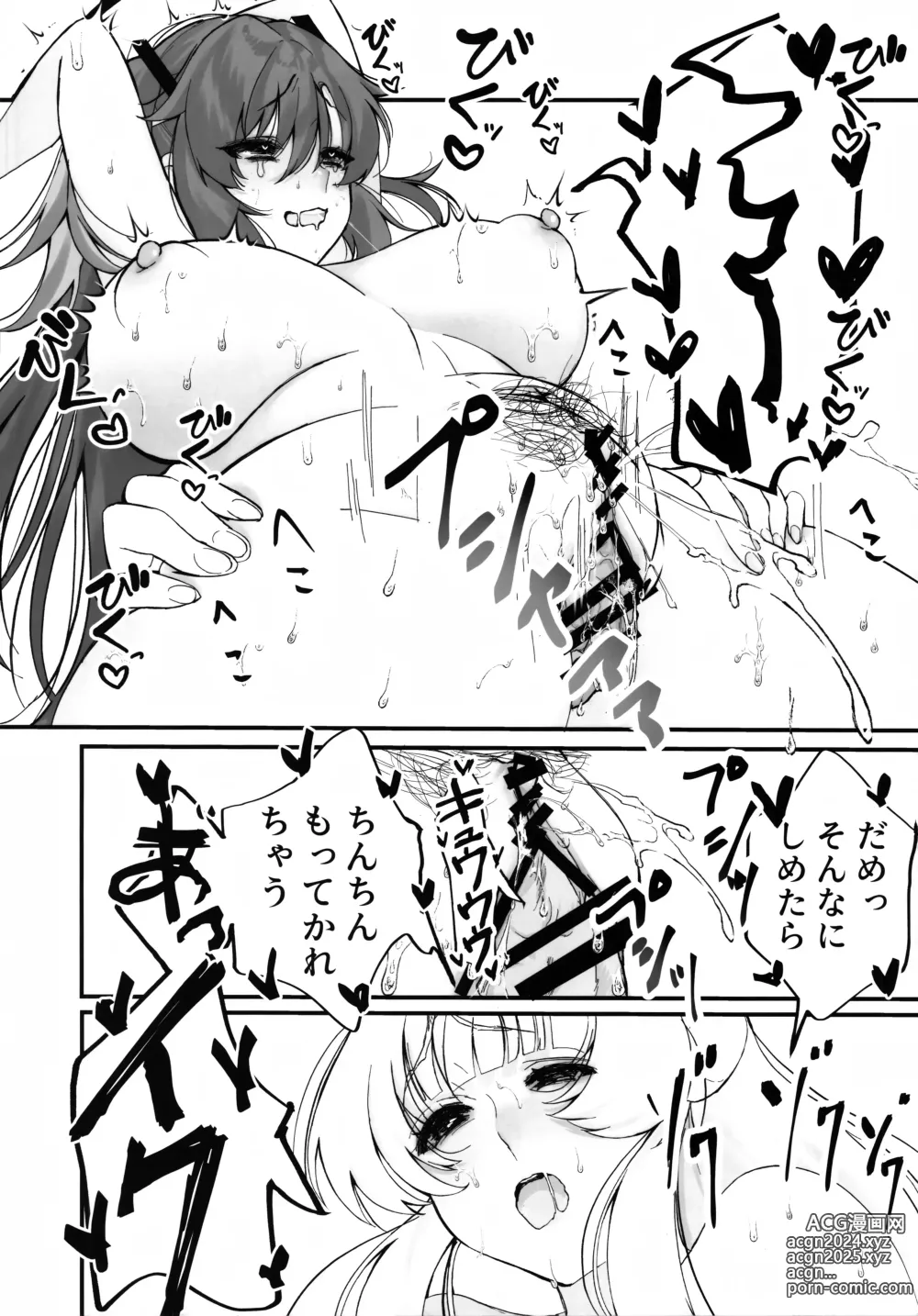 Page 21 of doujinshi Chuusouyamu  no Omajinai - Even if I die, I will still love you.