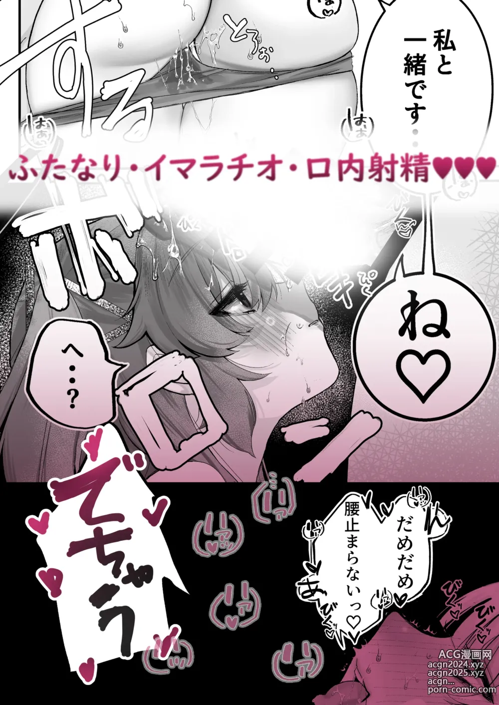 Page 29 of doujinshi Chuusouyamu  no Omajinai - Even if I die, I will still love you.