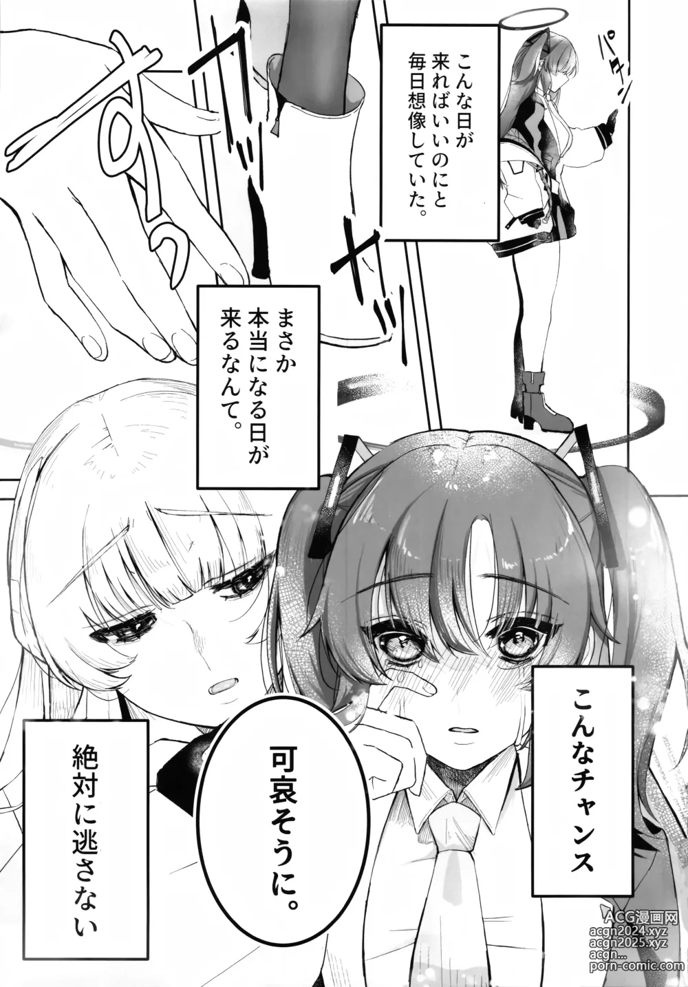 Page 4 of doujinshi Chuusouyamu  no Omajinai - Even if I die, I will still love you.