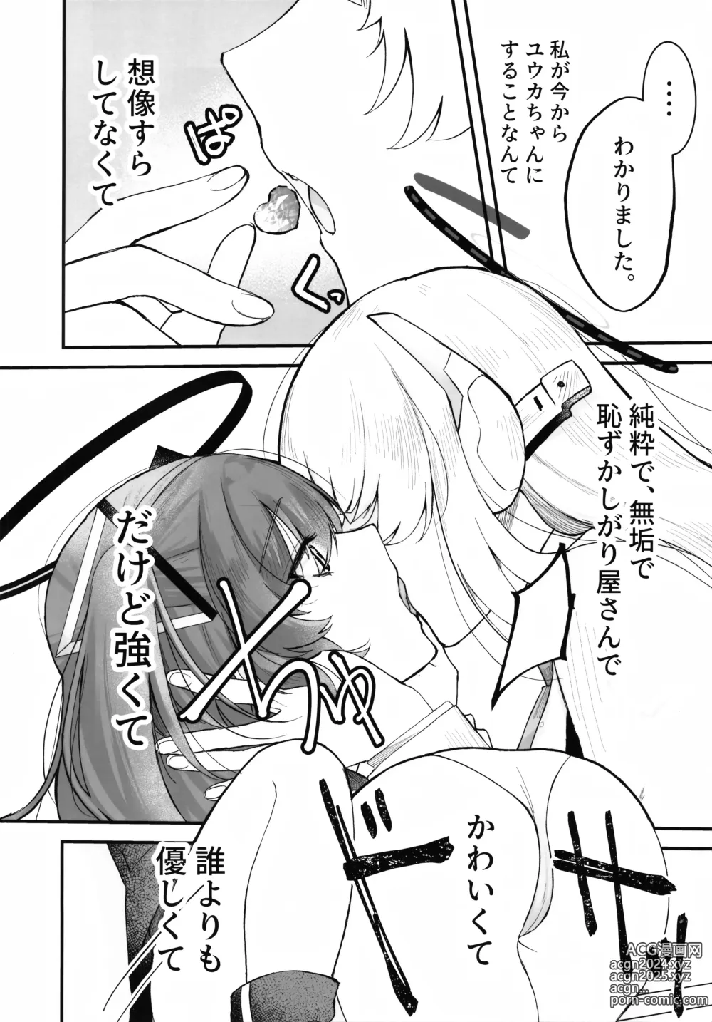 Page 7 of doujinshi Chuusouyamu  no Omajinai - Even if I die, I will still love you.