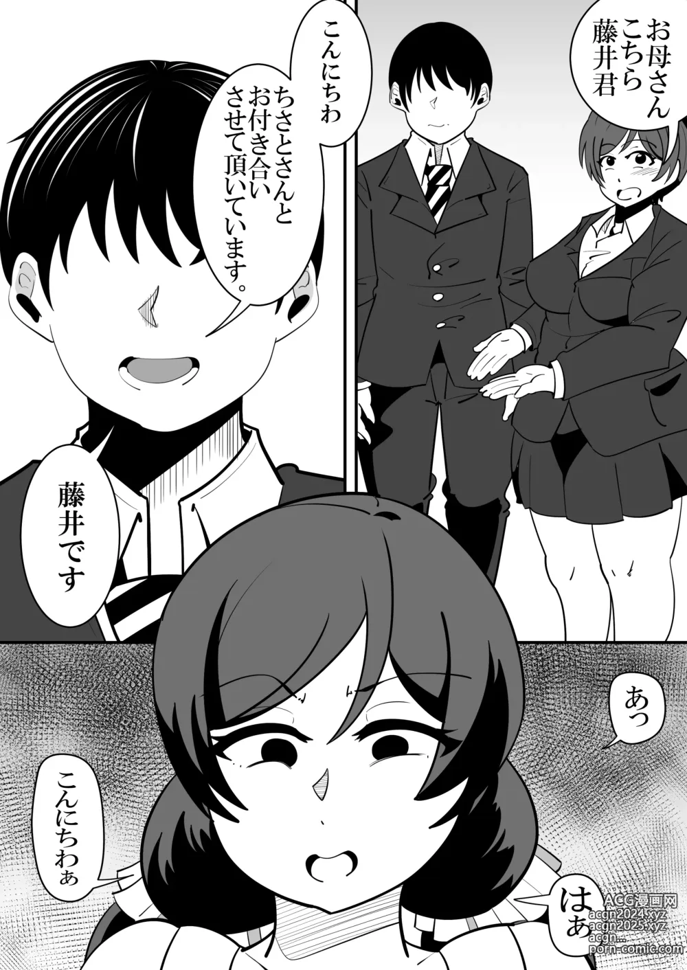 Page 2 of doujinshi Musume no Kareshi no Seishori Onaho ni Natte Shimatta Hahaoya no Hanashi.