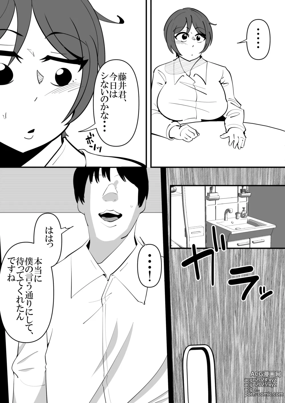 Page 15 of doujinshi Musume no Kareshi no Seishori Onaho ni Natte Shimatta Hahaoya no Hanashi.