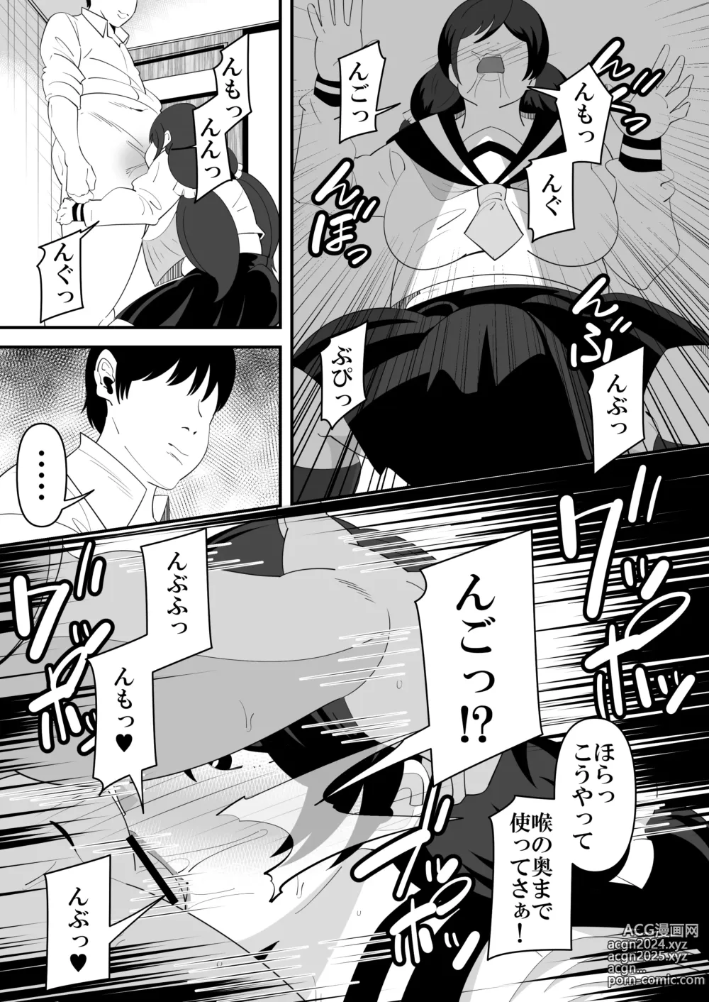 Page 20 of doujinshi Musume no Kareshi no Seishori Onaho ni Natte Shimatta Hahaoya no Hanashi.