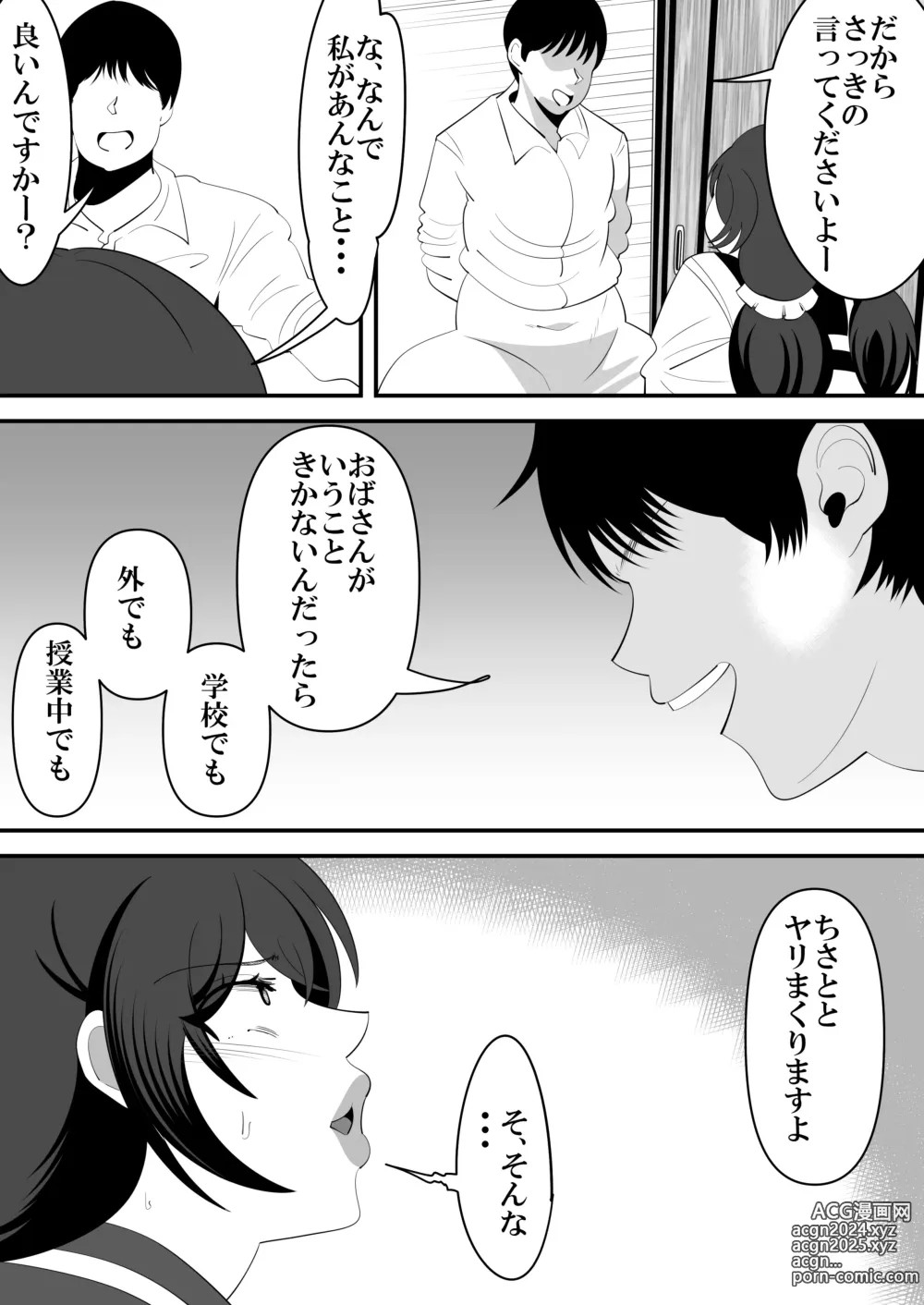 Page 24 of doujinshi Musume no Kareshi no Seishori Onaho ni Natte Shimatta Hahaoya no Hanashi.