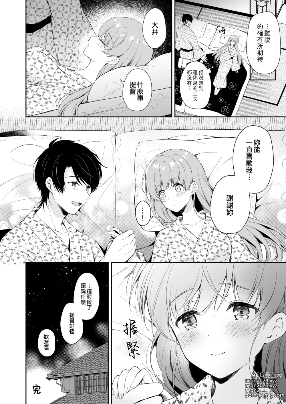 Page 16 of doujinshi Kakioroshi