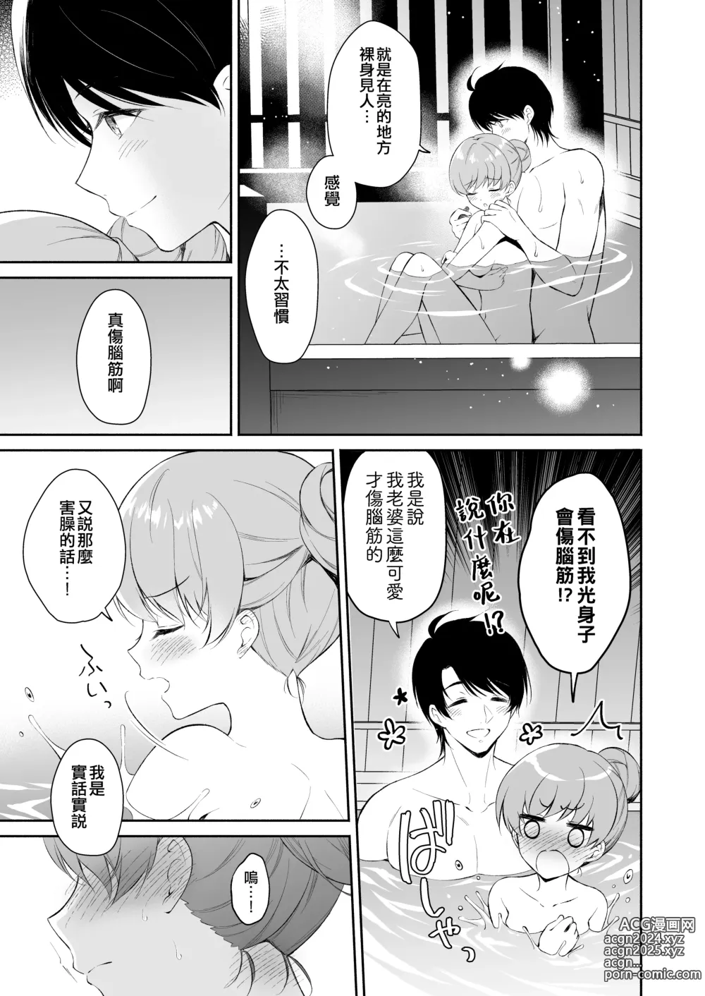 Page 7 of doujinshi Kakioroshi