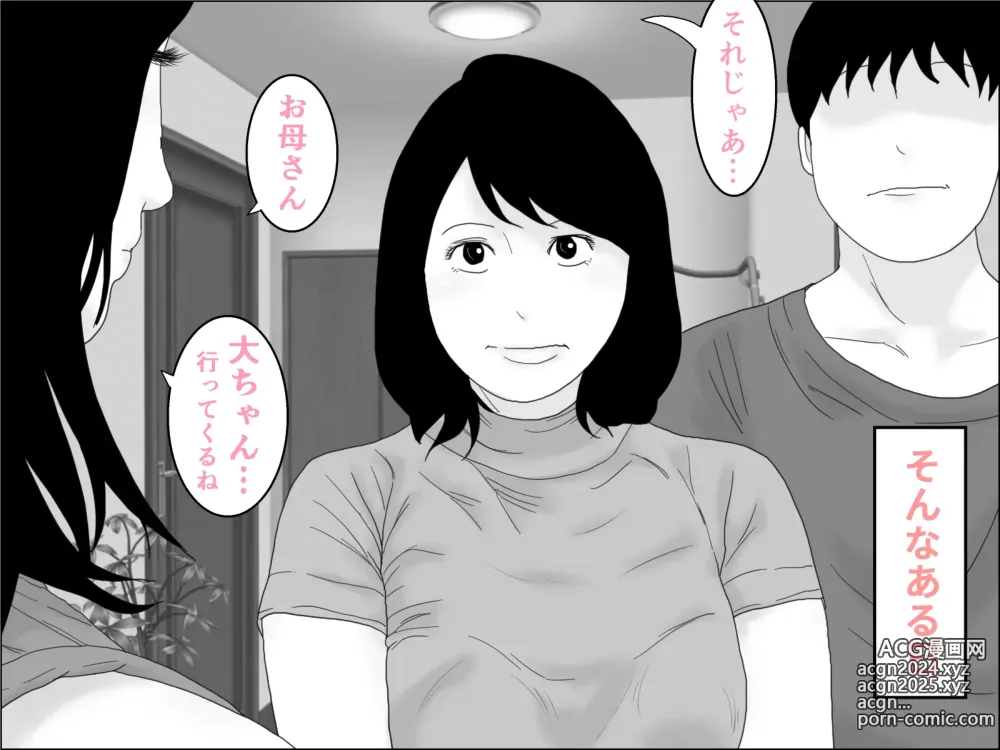 Page 38 of doujinshi Giri no Musuko