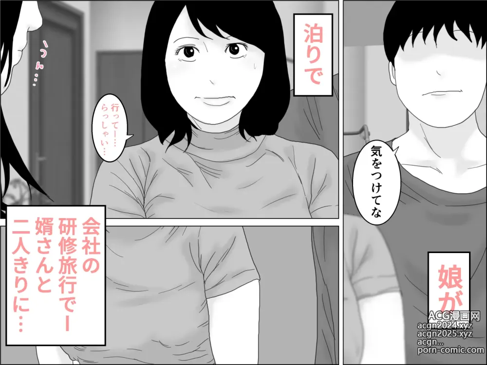 Page 39 of doujinshi Giri no Musuko