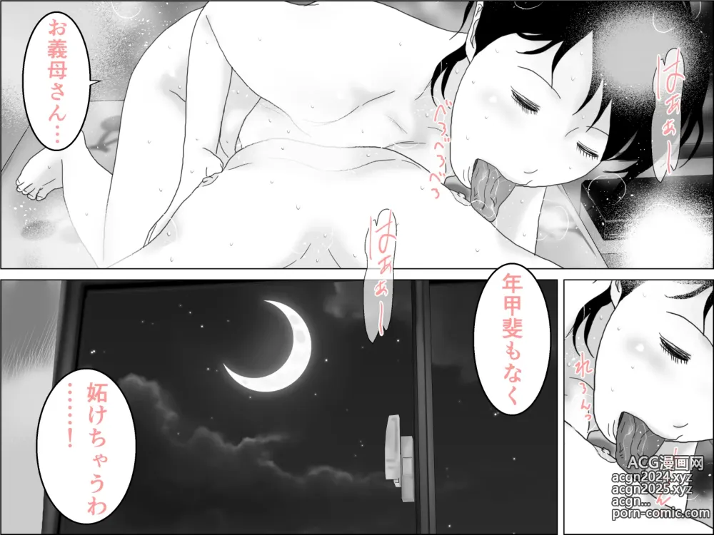 Page 58 of doujinshi Giri no Musuko