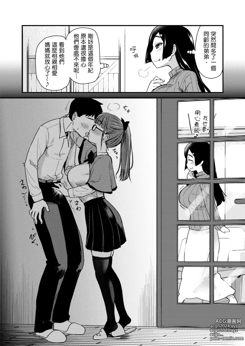 Page 13 of doujinshi Otouto no Seiyoku Shori wa, Ane ga Suru Mono da to Onee-chan wa Omotte iru.