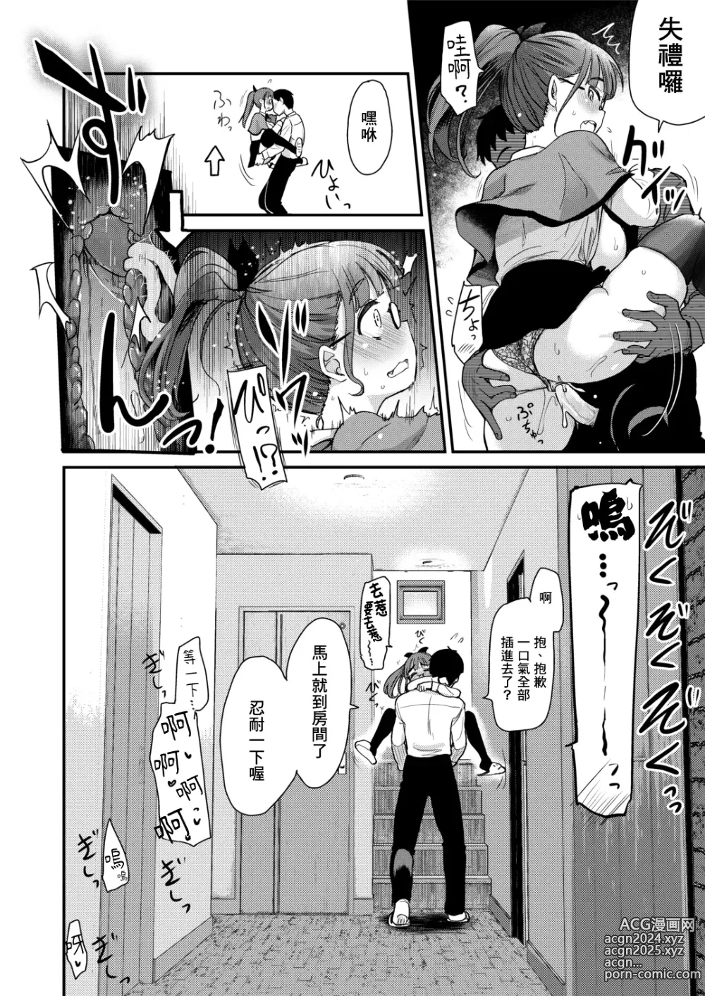 Page 17 of doujinshi Otouto no Seiyoku Shori wa, Ane ga Suru Mono da to Onee-chan wa Omotte iru.