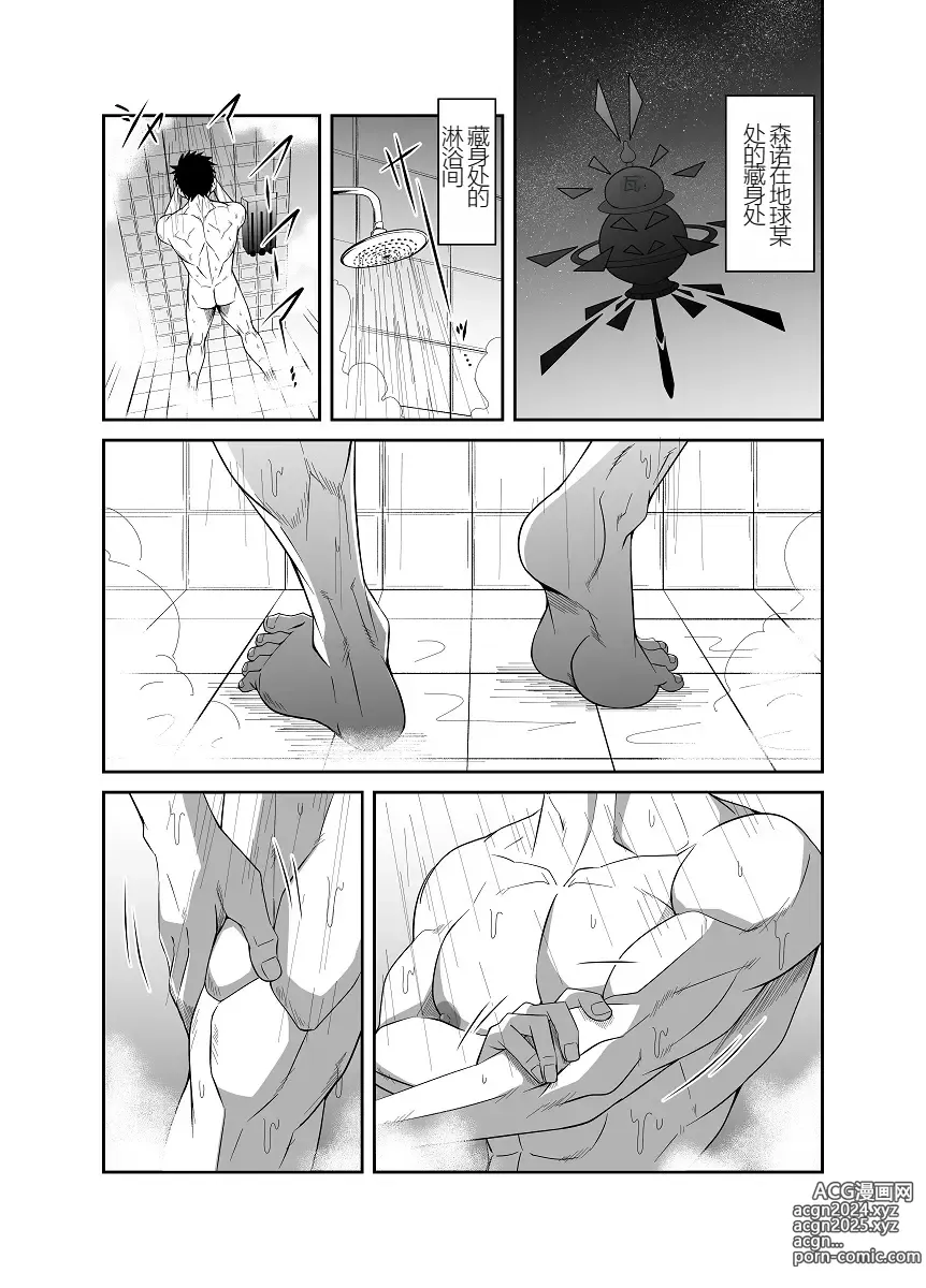 Page 102 of doujinshi Nude Soldier Plus