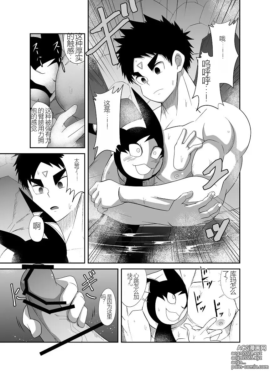 Page 116 of doujinshi Nude Soldier Plus