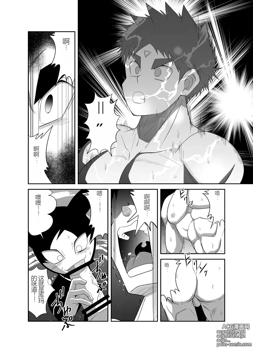 Page 121 of doujinshi Nude Soldier Plus