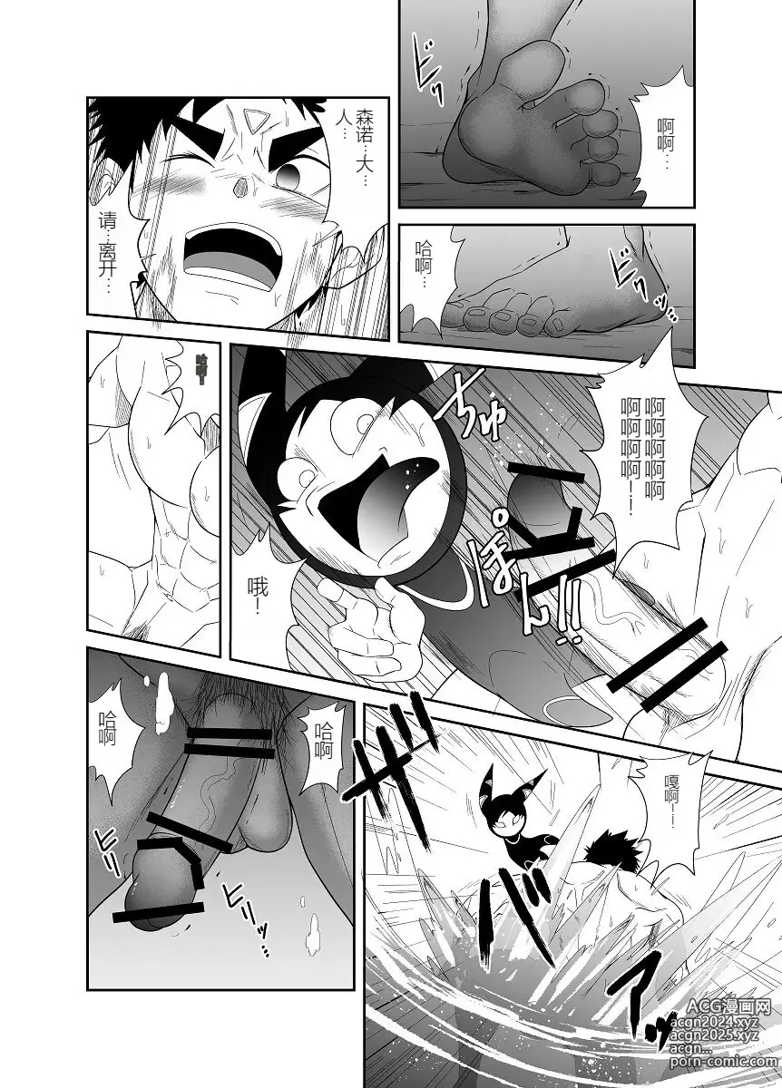 Page 123 of doujinshi Nude Soldier Plus