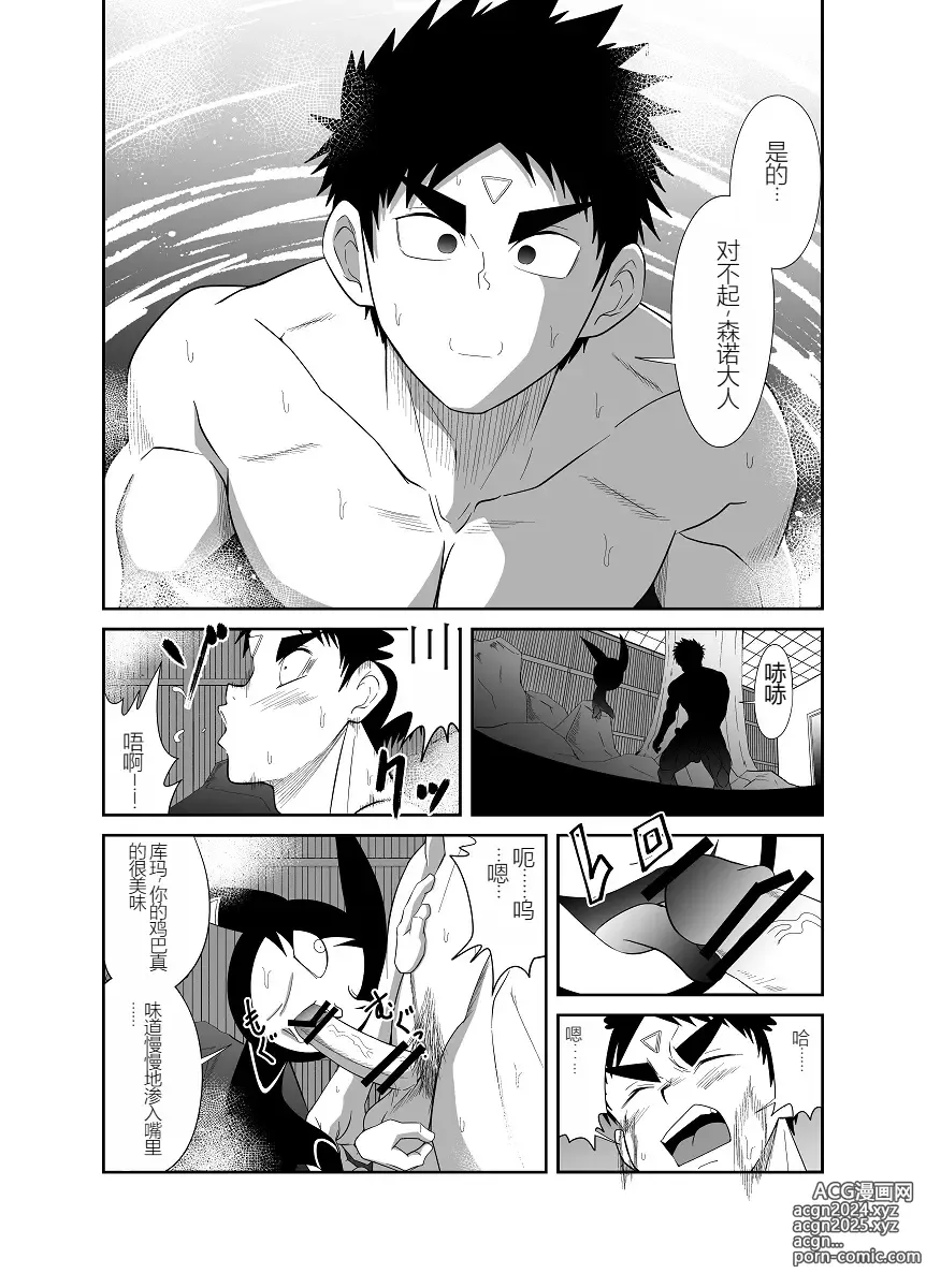 Page 125 of doujinshi Nude Soldier Plus