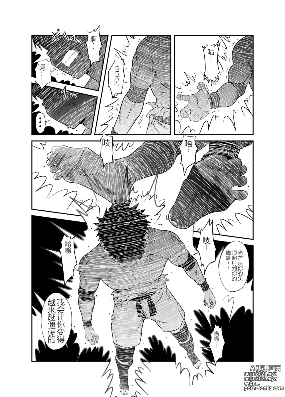 Page 30 of doujinshi Nude Soldier Plus